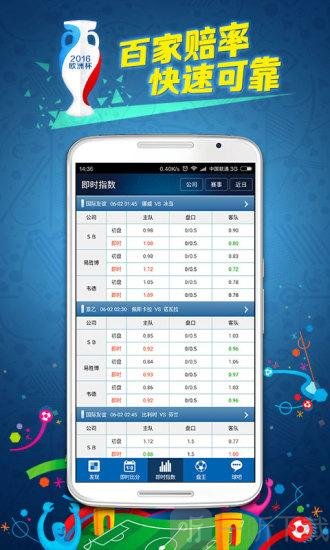 手机球探客户端(球探手机客户端为什么打不开)-第1张图片-亚星国际官网