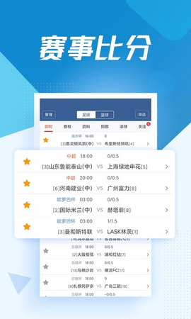 手机球探客户端(球探手机客户端为什么打不开)-第2张图片-亚星国际官网