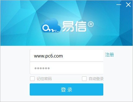 易信4.2安卓版(易信30下载)-第2张图片-亚星国际官网