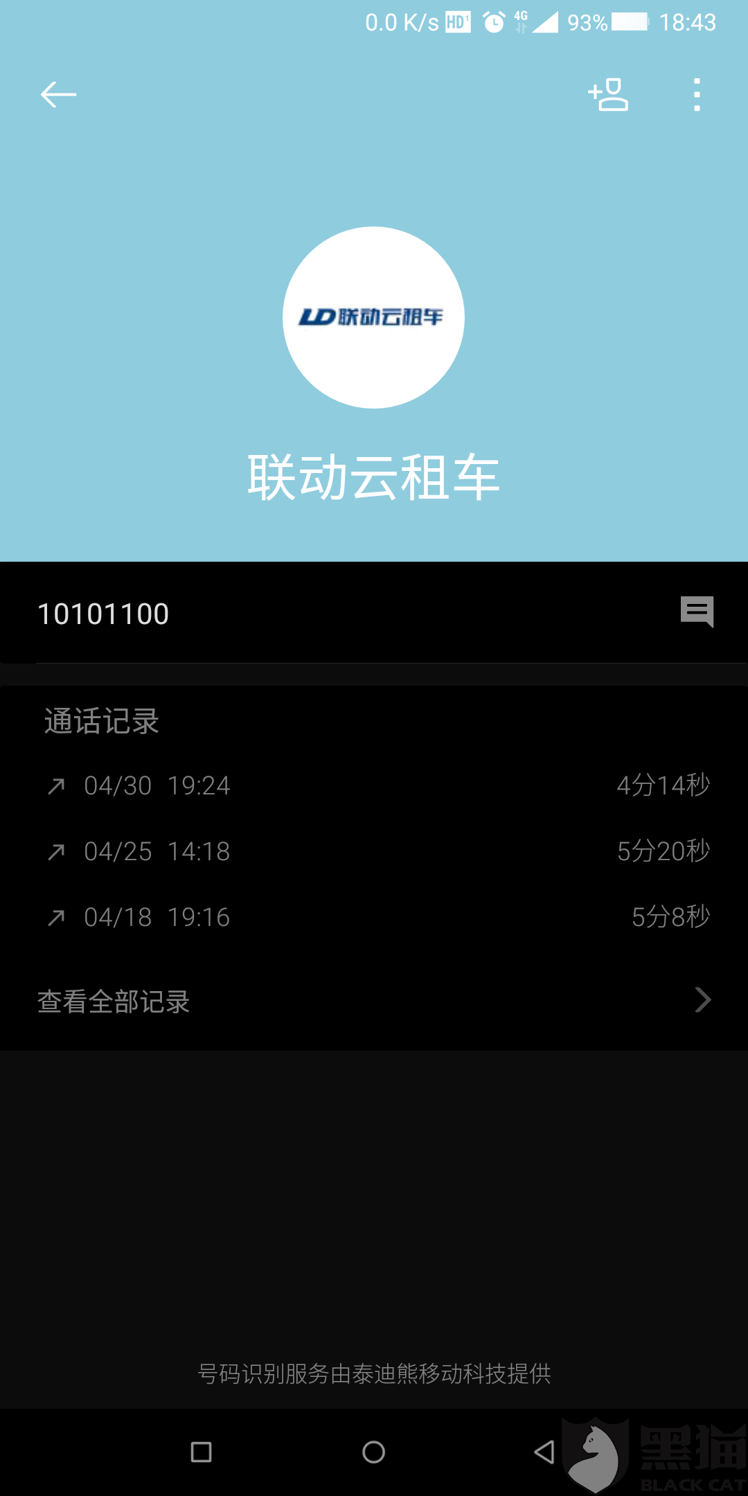国寿云助理安卓版(国寿云助理304版本)
