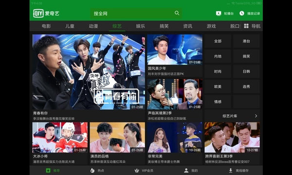 爱奇艺7.0版本安卓(爱奇艺70版本下载)-第2张图片-亚星国际官网