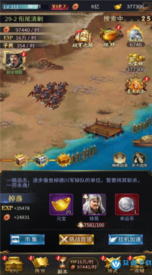 英雄传手机版(英雄传手机版下载)-第2张图片-亚星国际官网