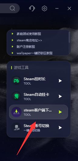 steam手机客户端中文(steam手机客户端中文怎么设置)