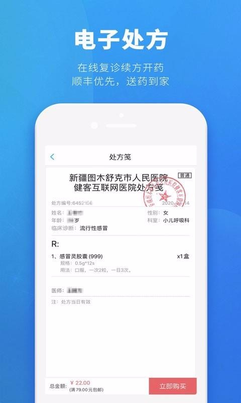 拇指医生医生版客户端(拇指医生软件)-第1张图片-亚星国际官网
