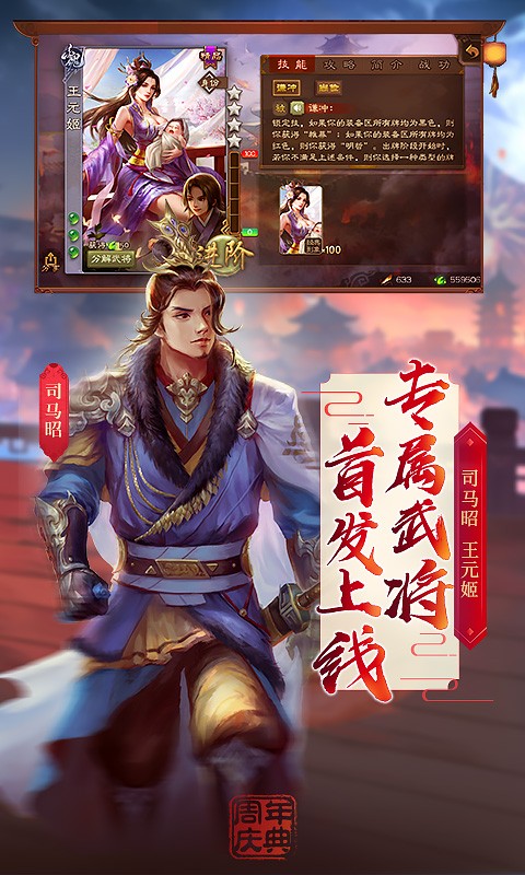 三国杀客户端安装(三国杀手游客户端)-第1张图片-亚星国际官网