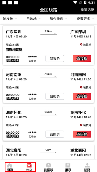快定价安卓版下载(快定价app官网)