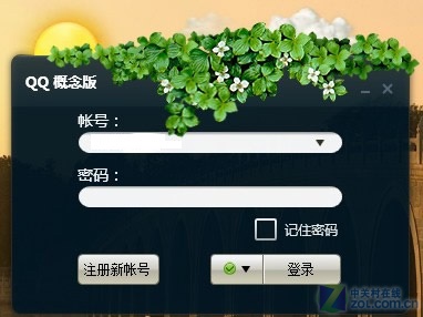 qq手机版2013版(2013手机版下载老版本)