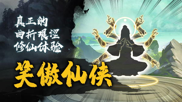 炼神手机版(炼神手游)-第2张图片-亚星国际官网