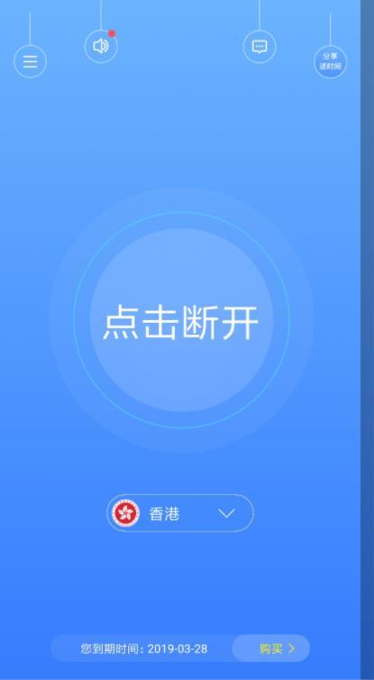 云速加速器安卓版手机(云速加速下载)-第2张图片-亚星国际官网