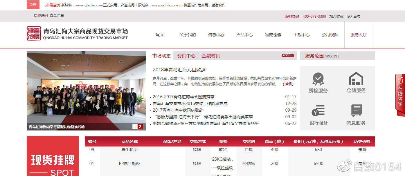 青岛汇海苹果版下载软件(青岛汇海手机版下载)-第2张图片-亚星国际官网