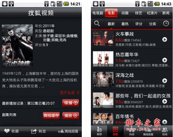 搜狐视频去广告安卓版(搜狐视频 去广告)