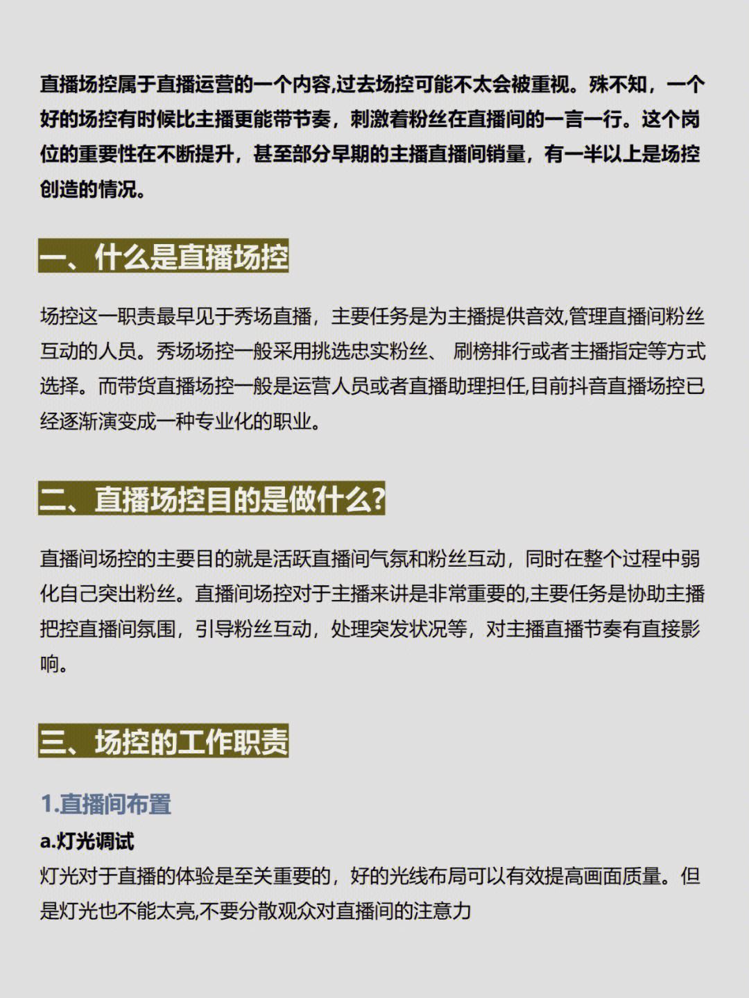 安卓版场控(安卓版场控助手)-第2张图片-亚星国际官网