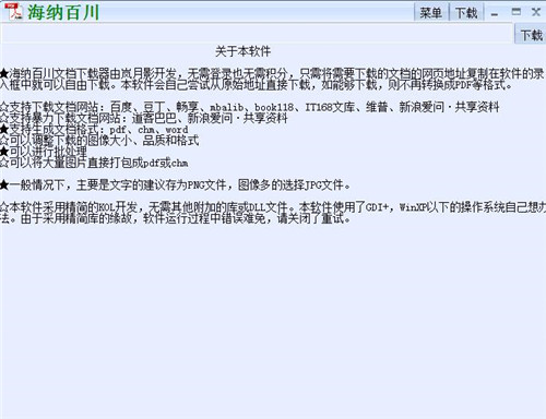 道客巴巴手机版(道客巴巴手机版app下载)
