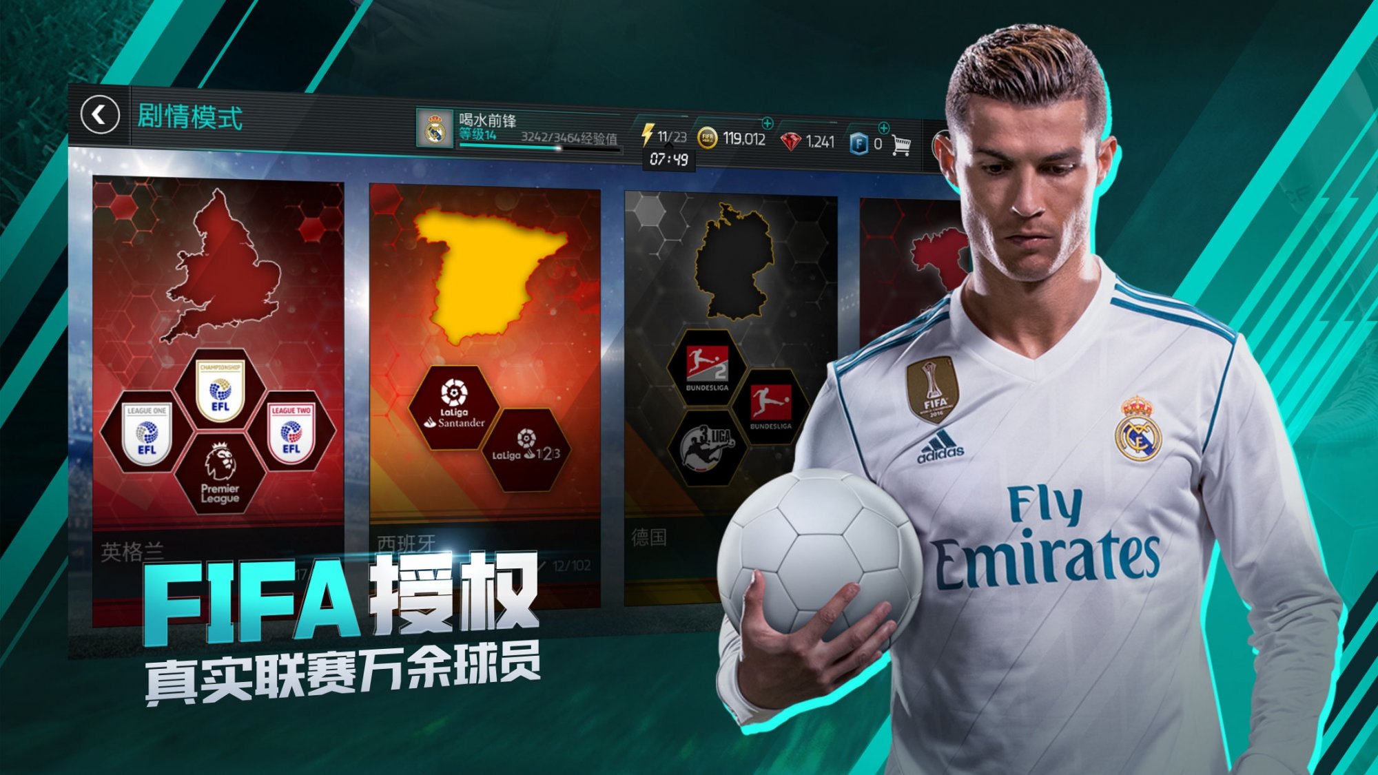 fifa足球经理安卓版(fifa足球经理安卓版官网)-第2张图片-亚星国际官网
