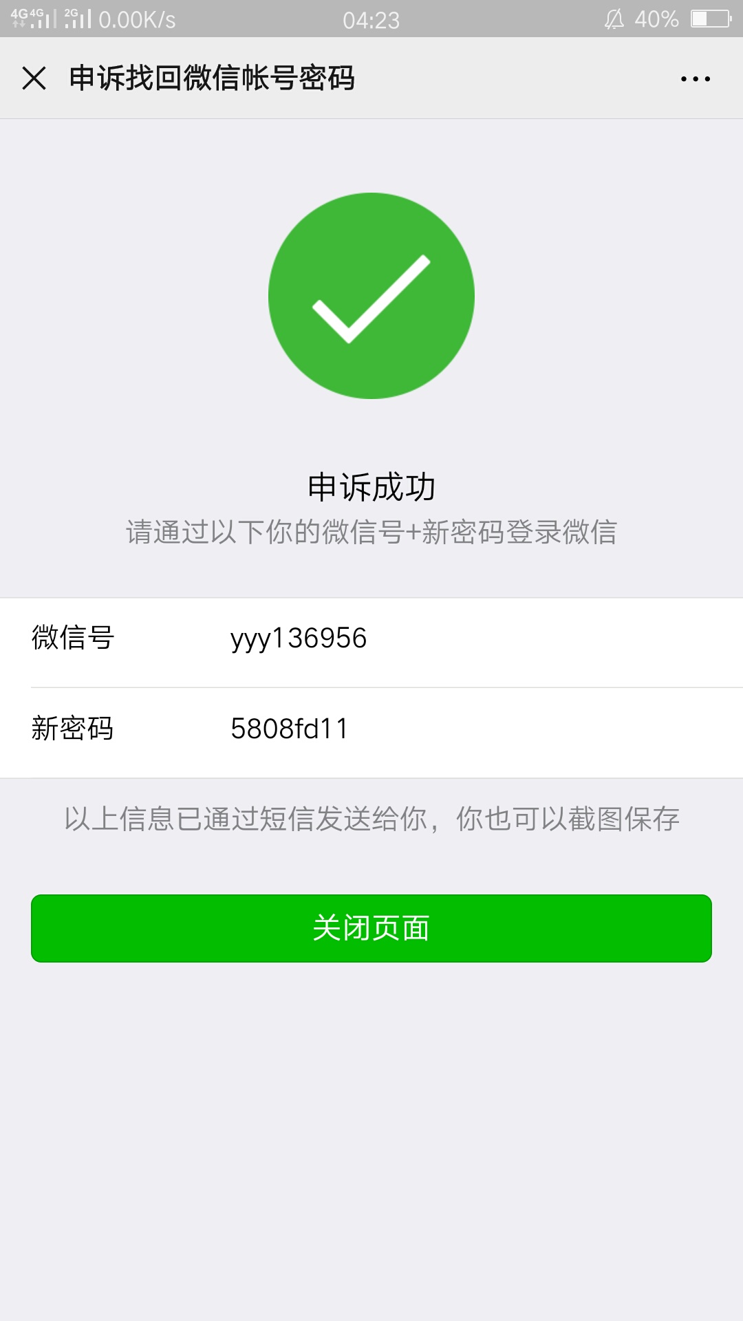 滴滴客户端连接不到(滴滴客户端连接不到服务器)-第2张图片-亚星国际官网