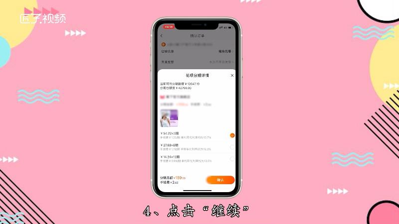 苹果版的淘宝不能分期么(iphone淘宝分期付款怎么付)
