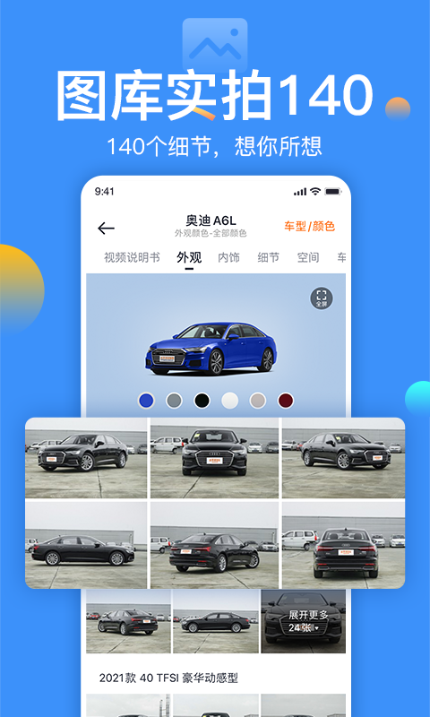 汽车助手安卓版(车载助手app下载)