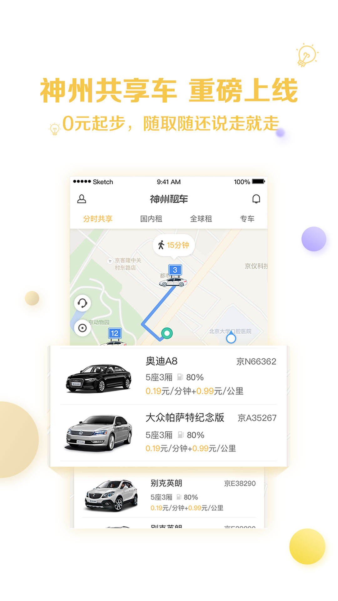 汽车助手安卓版(车载助手app下载)-第2张图片-亚星国际官网