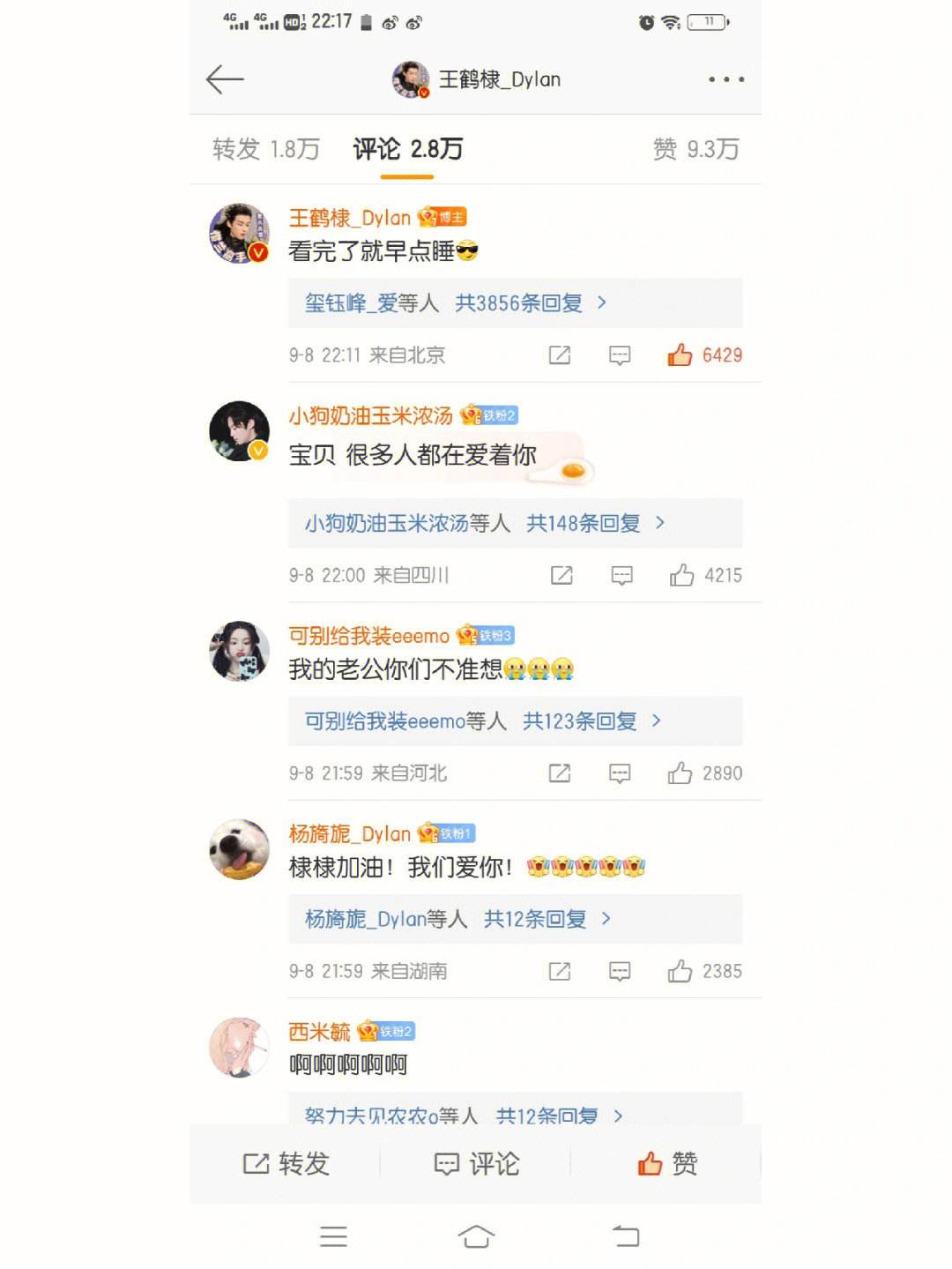 推荐给追星女孩软件苹果版(追星用苹果还是安卓)-第1张图片-亚星国际官网
