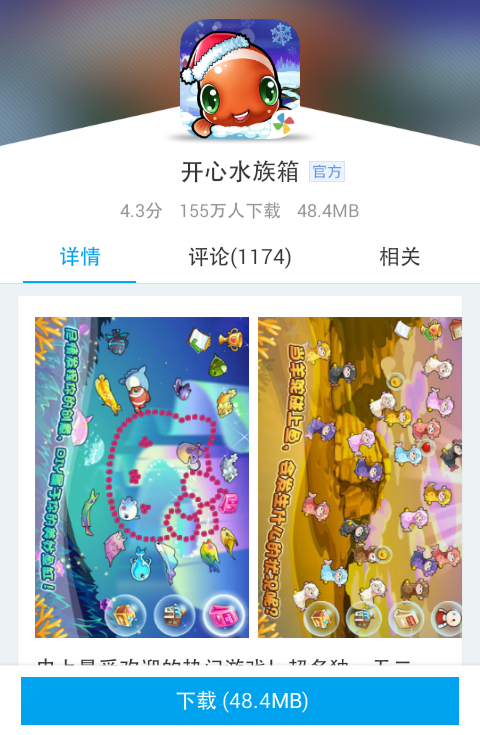 开心水族箱手机版(开心水族箱原账号登录)-第1张图片-亚星国际官网