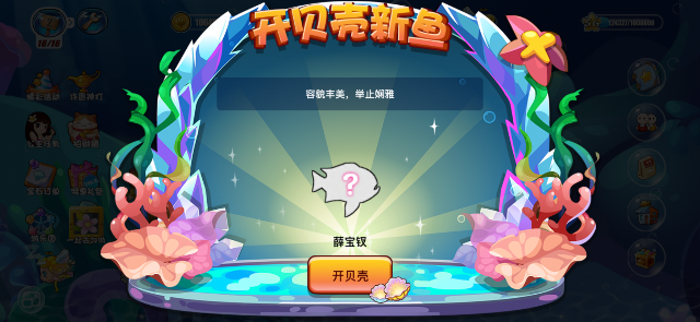 开心水族箱手机版(开心水族箱原账号登录)-第2张图片-亚星国际官网