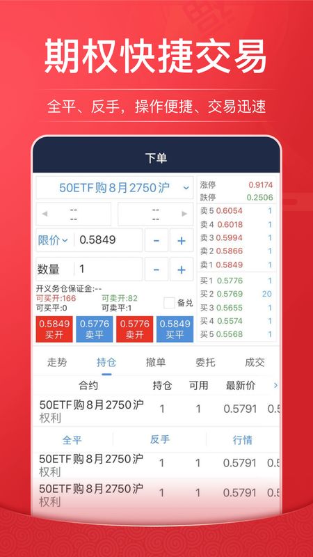e海通财手机版下载官方免费下载(e海通财809版本下载)