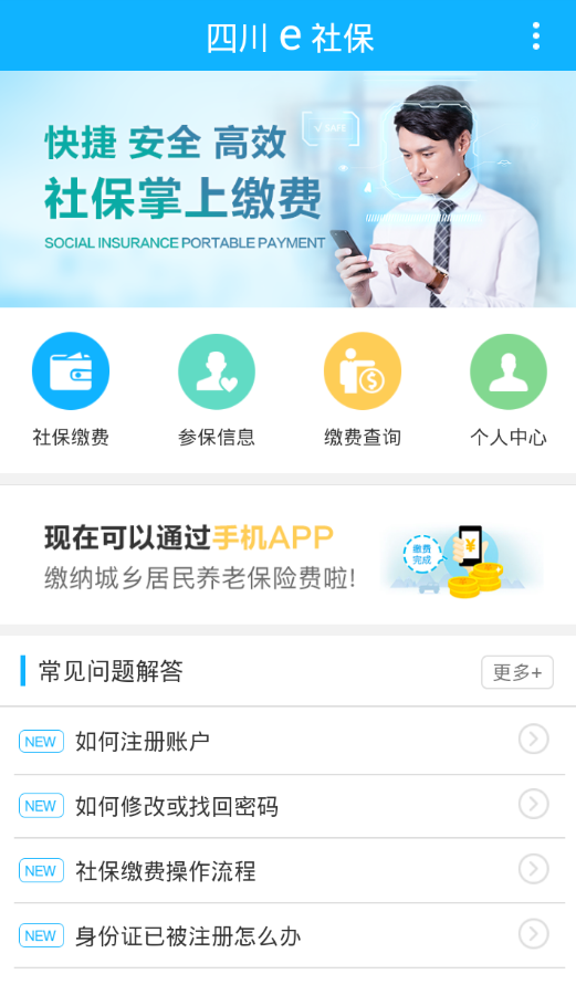 河南社保有没有苹果版(河南社保苹果二维码图)-第2张图片-亚星国际官网
