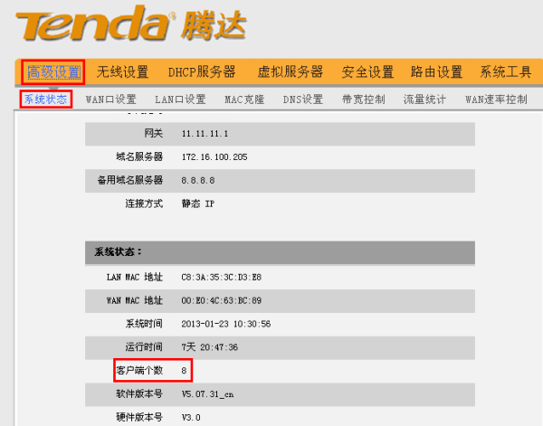 路由器客户端管理(路由器管理用户)-第1张图片-亚星国际官网