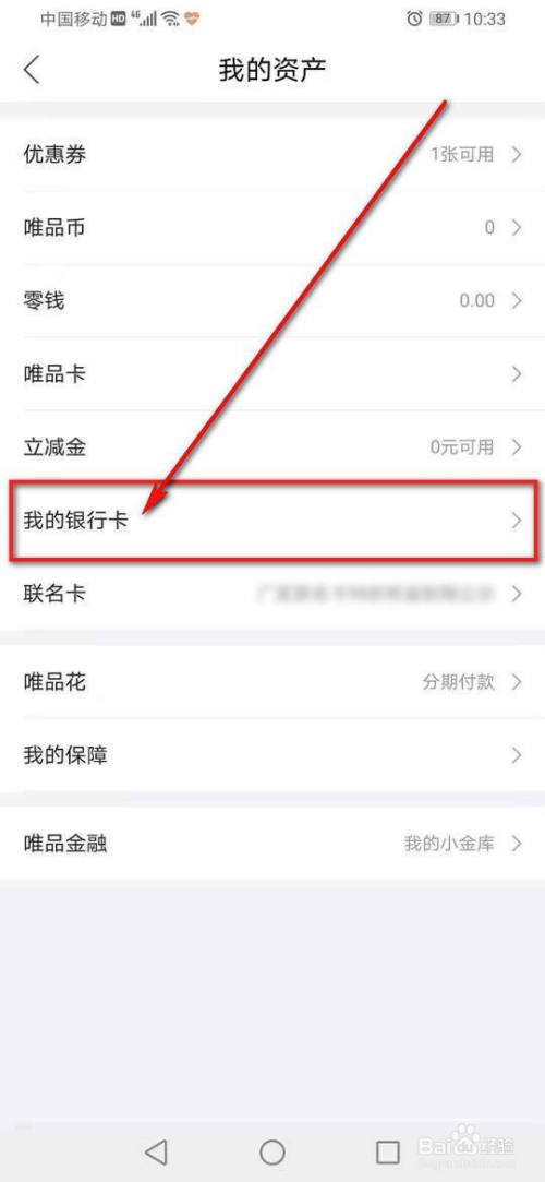 唯品会手机版怎么退出(唯品会怎么退出登陆)-第1张图片-亚星国际官网