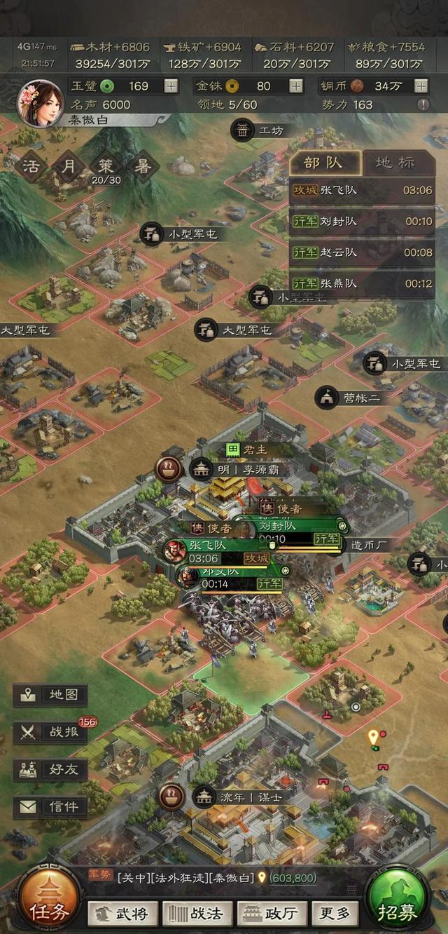三国志战略版怎样登陆苹果(三国志战略版苹果用户怎么切换账号登录)-第2张图片-亚星国际官网