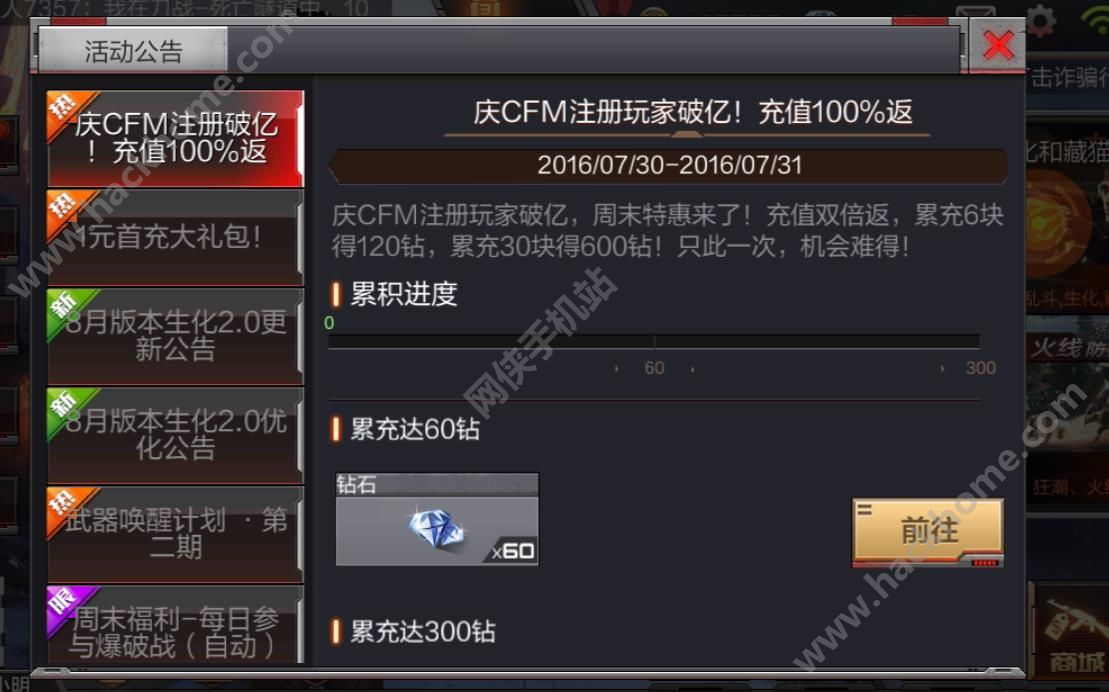 返利客123手机版(返利客123改名了吗)