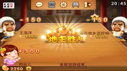 pp欢乐斗地主手机版(下载手机欢乐斗地主)-第2张图片-亚星国际官网