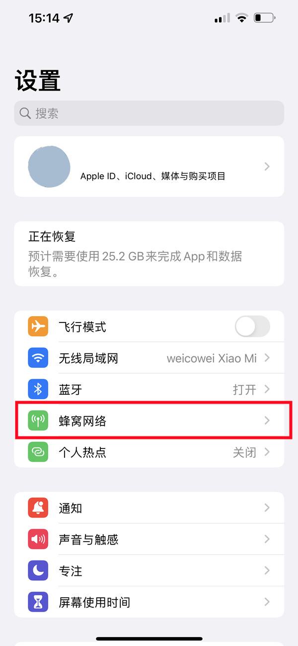 苹果手机中文版怎么样设置(苹果手机中文版怎么样设置为英文版)-第2张图片-亚星国际官网