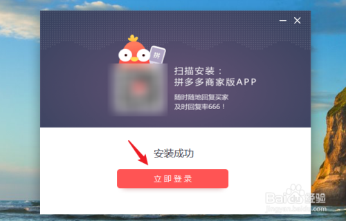 拼多多pc客户端(拼多多windows客户端不能用)