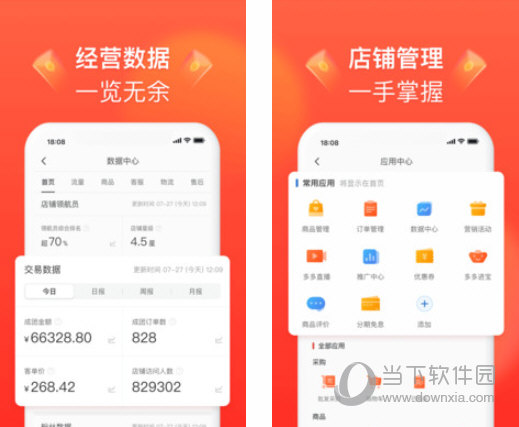 拼多多pc客户端(拼多多windows客户端不能用)-第2张图片-亚星国际官网