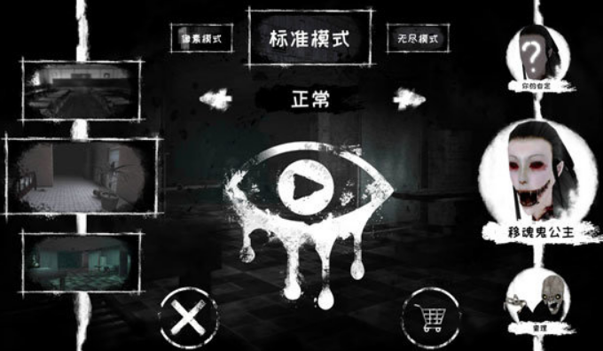 苹果版恐怖之眼下载安装(恐怖之眼苹果下载不了)-第1张图片-亚星国际官网