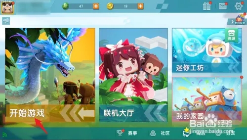 迷你世界手机版下载(7k7k迷你世界手机版下载)