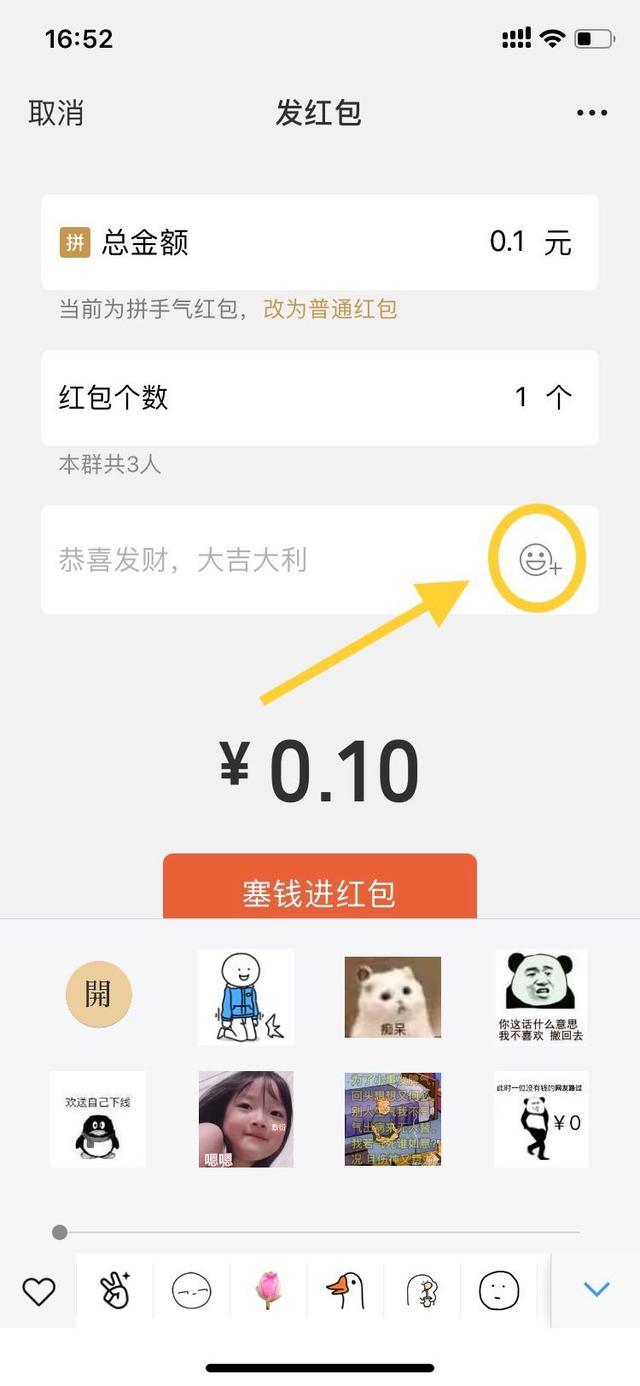 微信红包帝王雷苹果版的简单介绍