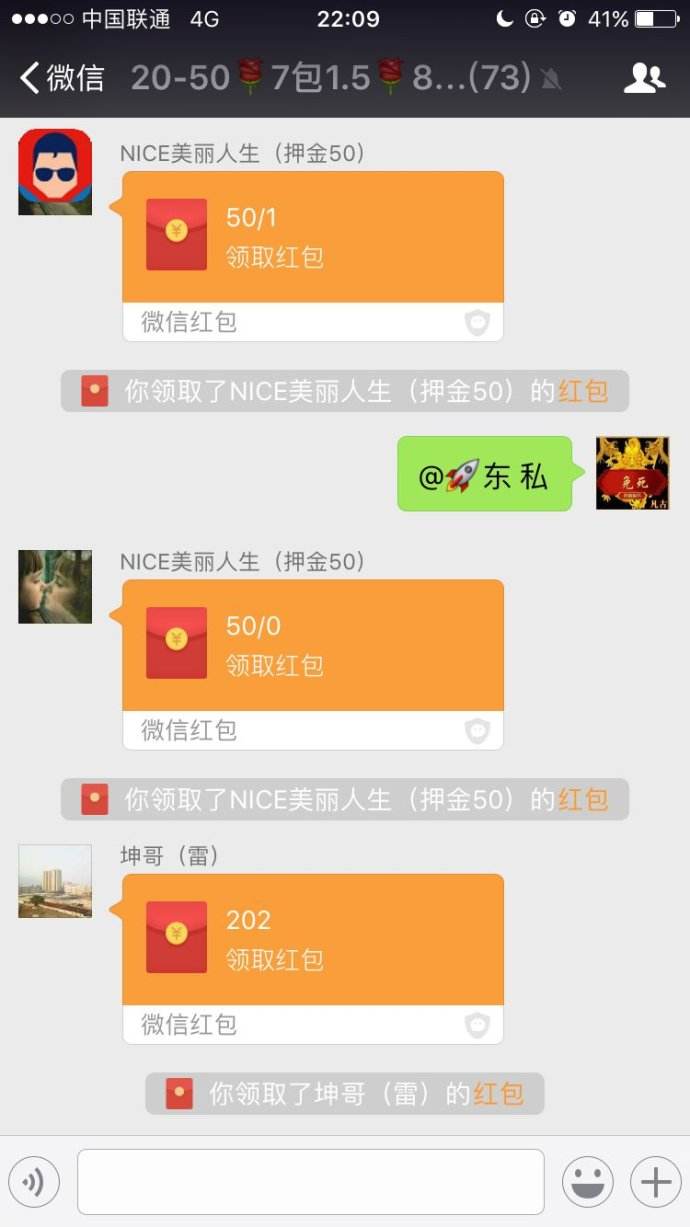 微信红包帝王雷苹果版的简单介绍-第2张图片-亚星国际官网