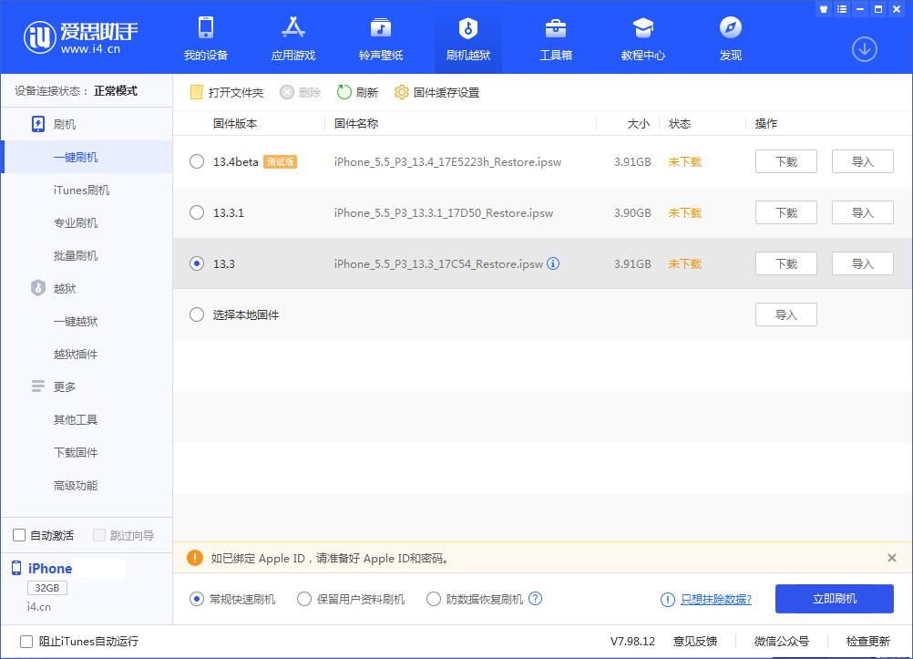 苹果13.3正式版版本号(ios135正式版版本号)-第2张图片-亚星国际官网