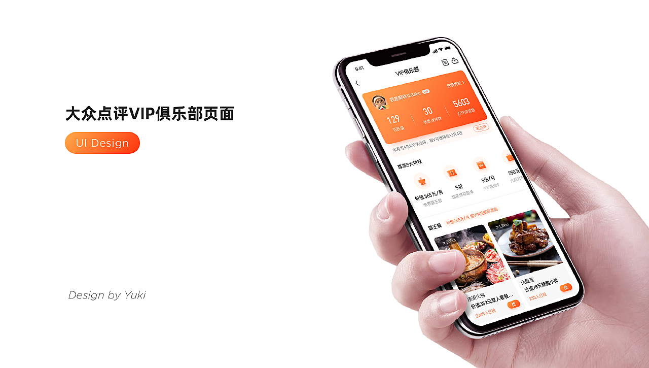下载大众点评客户端(下载大众点评客户端app)