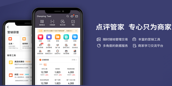 下载大众点评客户端(下载大众点评客户端app)-第2张图片-亚星国际官网