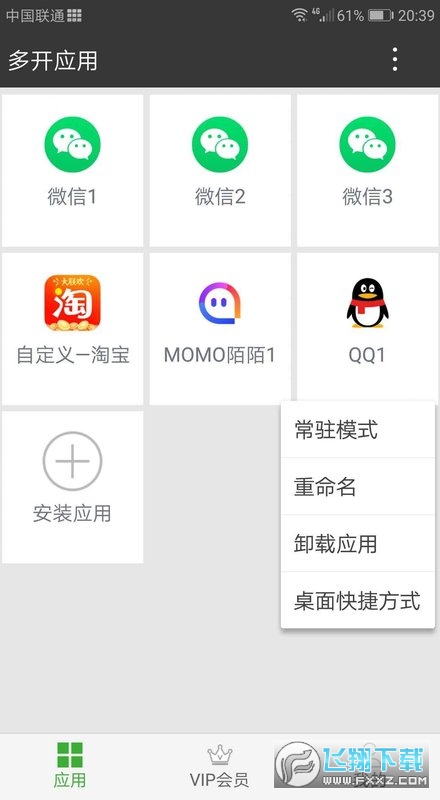 苹果有什么微信分身版(苹果有什么微信分身版免费的)