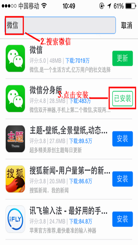 苹果有什么微信分身版(苹果有什么微信分身版免费的)-第2张图片-亚星国际官网