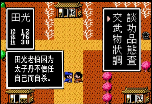 安卓版荆轲新传(荆轲刺秦王完整版)-第2张图片-亚星国际官网