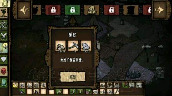 手机版饥荒暖石(饥荒暖石使用技巧)-第2张图片-亚星国际官网