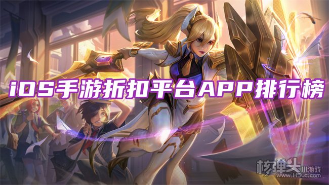 关于苹果哪里下破解版游戏的信息