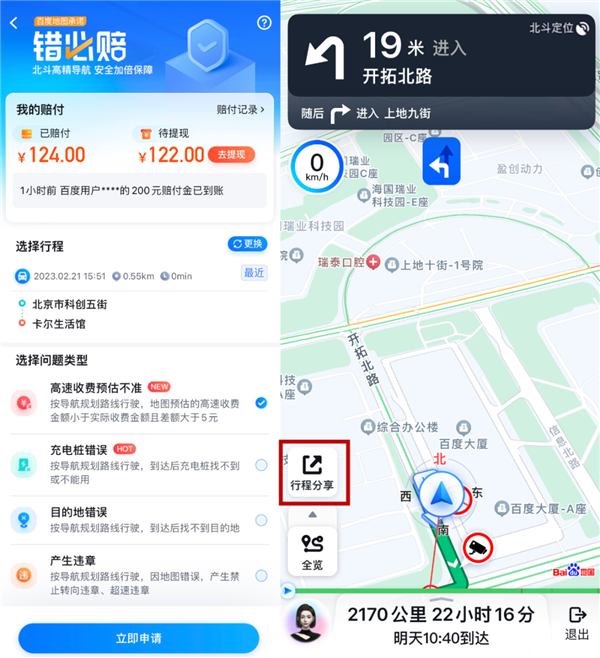 百地地图手机版(下载百地图百度的地图)-第2张图片-亚星国际官网