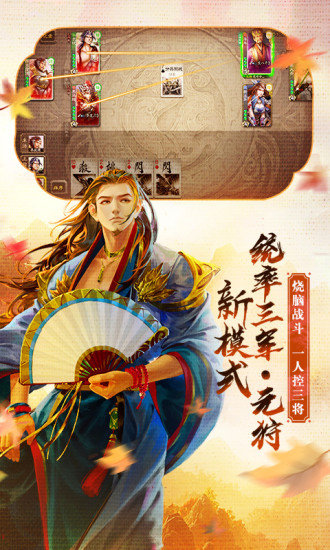 百度三国杀客户端(百度三国杀客户端官网)-第2张图片-亚星国际官网