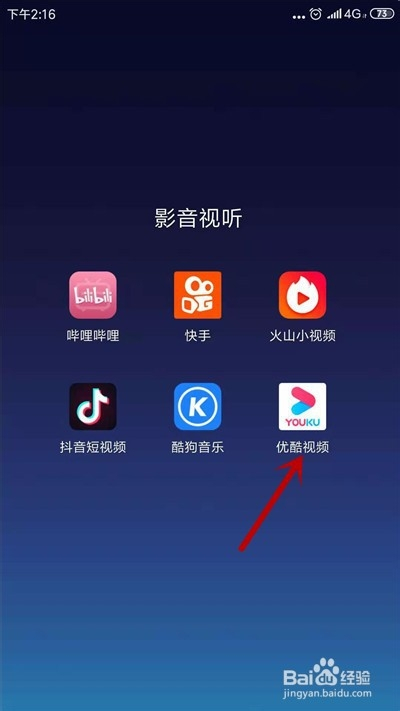 优酷678手机版(优酷768)-第2张图片-亚星国际官网